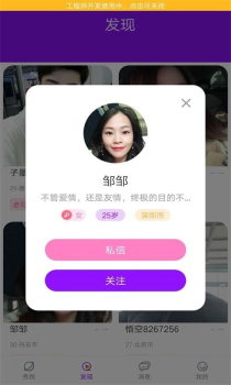 花心社区下载手机版app v1.0.9 screenshot 2