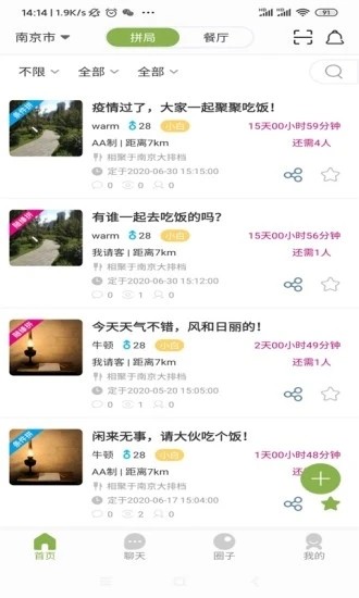 拾缘交友下载最新版
