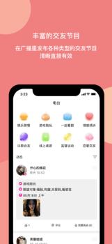 樱桃社交手机端安卓版app下载 v1.0.1 screenshot 1