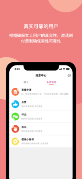 樱桃社交手机端安卓版app下载 v1.0.1 screenshot 2