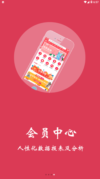 圆梦淘手机版app下载