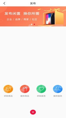 闲易趣下载手机版