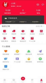 闲易趣下载手机版 v2.0 screenshot 2