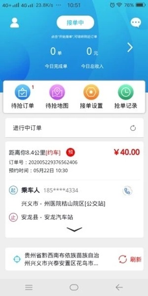 优猫司机安卓版app下载