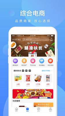 壶兰乡村app软件下载