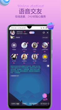 嘤嘤语音下载最新版app v1.0.3 screenshot 2