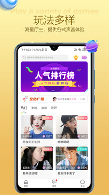 嘤嘤语音下载最新版app