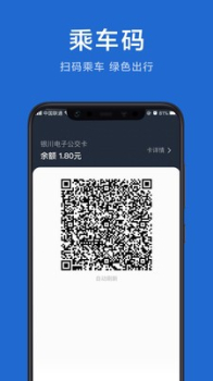 银川行安卓最新版app下载 v1.2.1 screenshot 2