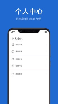 银川行安卓最新版app下载 v1.2.1 screenshot 4