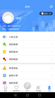 社享生活下载手机版
