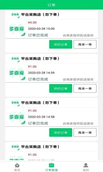 多喜爱手机版最新app下载