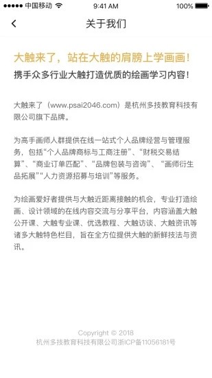 腾讯大触来了app软件下载