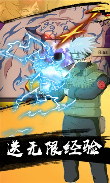 火影阴阳师手游官方版下载