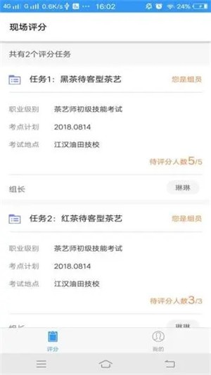 移动评分手机版app最新下载