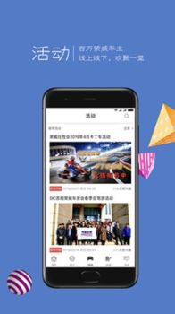 荣威车友会app安卓版软件下载 v1.0.7 screenshot 2