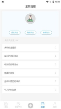 浙江药师网最新手机版app软件下载 v1.0.34 screenshot 1