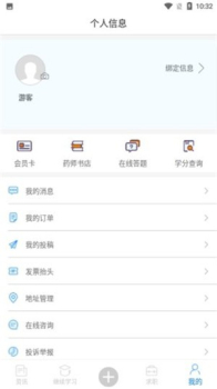 浙江药师网最新手机版app软件下载 v1.0.34 screenshot 2