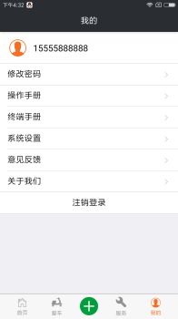 畅行车服最新版app下载 v1 screenshot 3