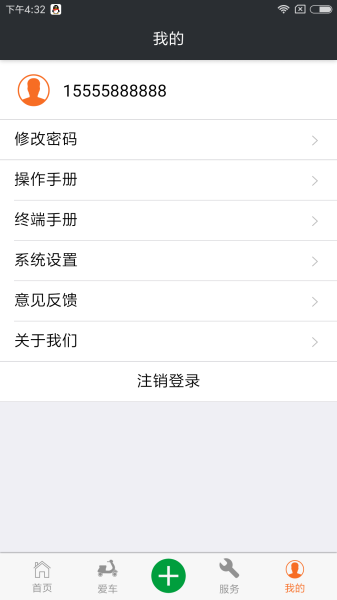 畅行车服最新版app下载