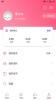 花羽社交app安卓版软件下载 v1.0.1 screenshot 1