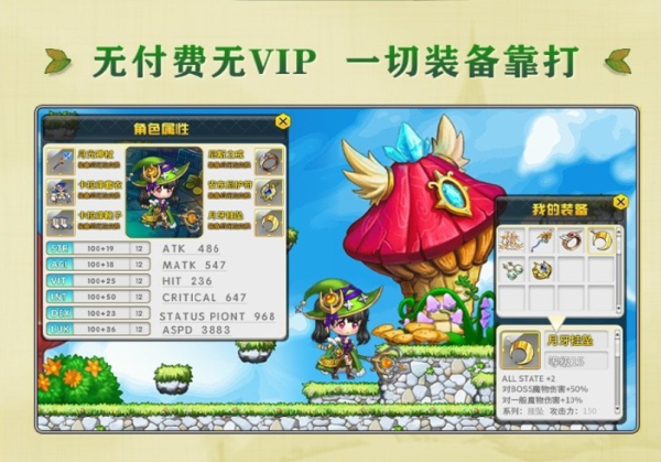 枫之冒险手游官方版