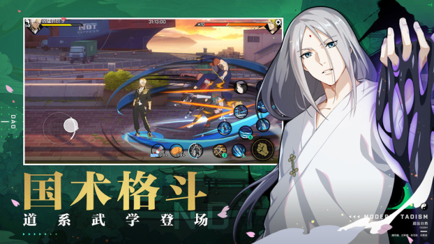 腾讯一人之下官方测试版 v1.10.0.57 screenshot 2