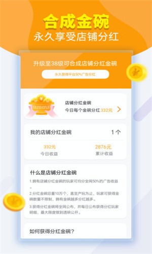 百万大排档游戏领红包最新版