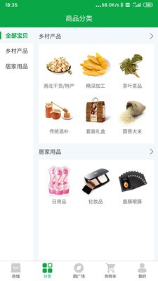 圆菩商城下载安卓版
