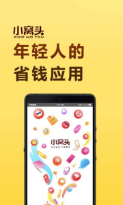 小窝头优惠购物app下载 v7.4.6 screenshot 1