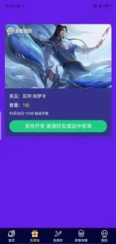 微信小游戏幸运荣耀官方正式版 v1.0.0 screenshot 3