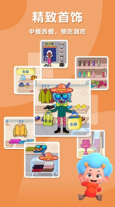 网易佩皮摩登商店游戏安卓版 v2.0.12.0 screenshot 2