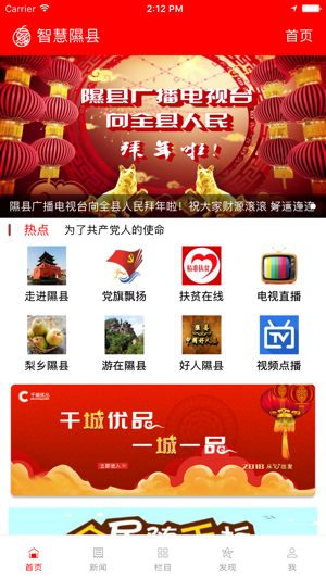 智慧隰县安卓版下载