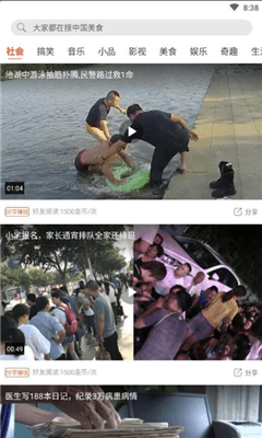每日资讯最新版下载