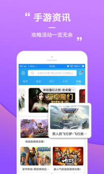 巨乐玩游戏平台下载安卓版app v1.6.0 screenshot 3