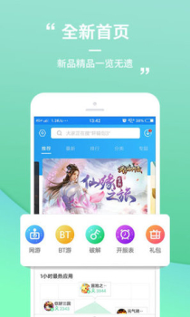 巨乐玩游戏平台下载安卓版app v1.6.0 screenshot 1