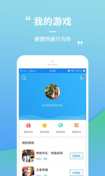 巨乐玩游戏平台下载安卓版app v1.6.0 screenshot 4