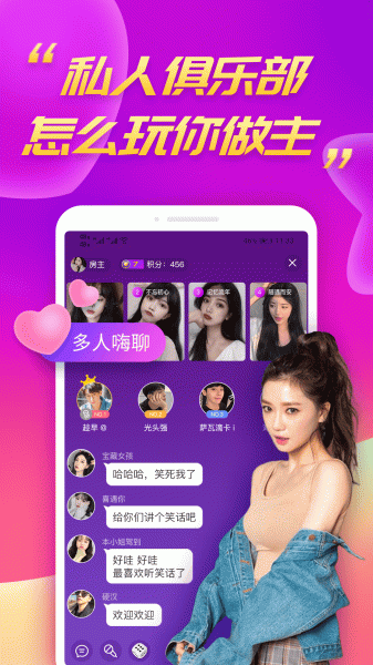 陌兔视频聊天最新版app下载