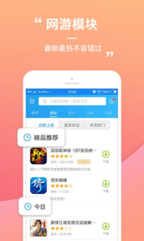 巨乐玩游戏平台下载安卓版app v1.6.0 screenshot 2