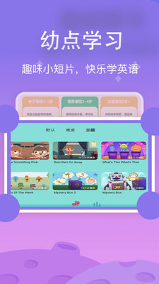 幼点棒婴幼儿启蒙app下载