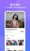 友期社交app手机版下载 v1.0.3 screenshot 2