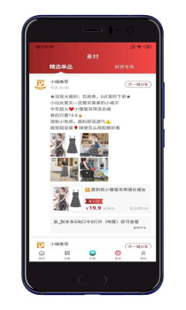 多领宝下载安卓版 v0.0.3 screenshot 2