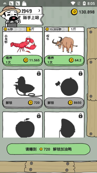 养龙虾领红包app下载