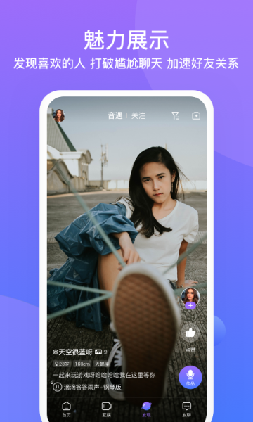 友期社交app手机版下载