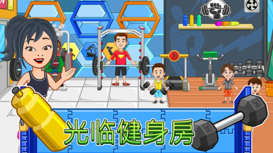 我的小镇水疗美容店完整版免费下载 v1.00 screenshot 2