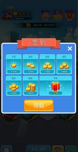 亿万豪车游戏红包版app下载