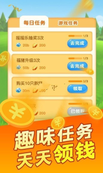 养个天蓬元帅游戏红包版app下载 v1.3 screenshot 1