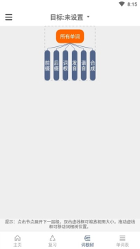 词根单词学习app最新下载 v2.2.2 screenshot 2