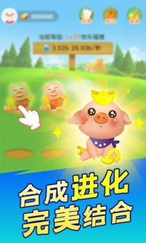 养个天蓬元帅游戏红包版app下载 v1.3 screenshot 3