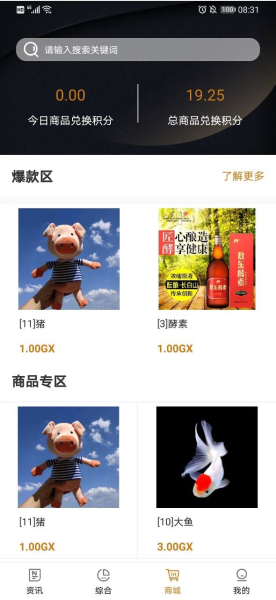 全球博览软件下载最新版