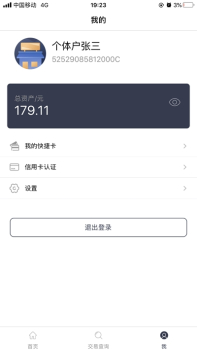 汇开店app安卓版最新下载 v1.1.3 screenshot 1